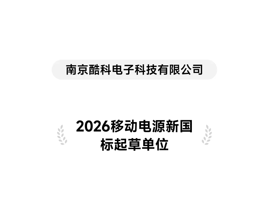 CUKTECH 荣誉与认证
