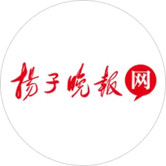扬子晚报
