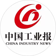 中国工业报