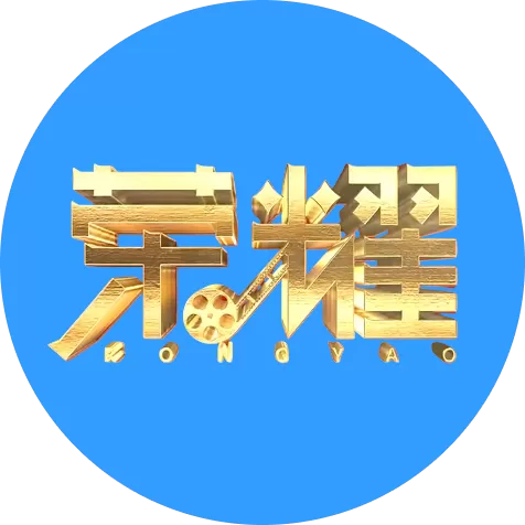 央视《荣耀》栏目
