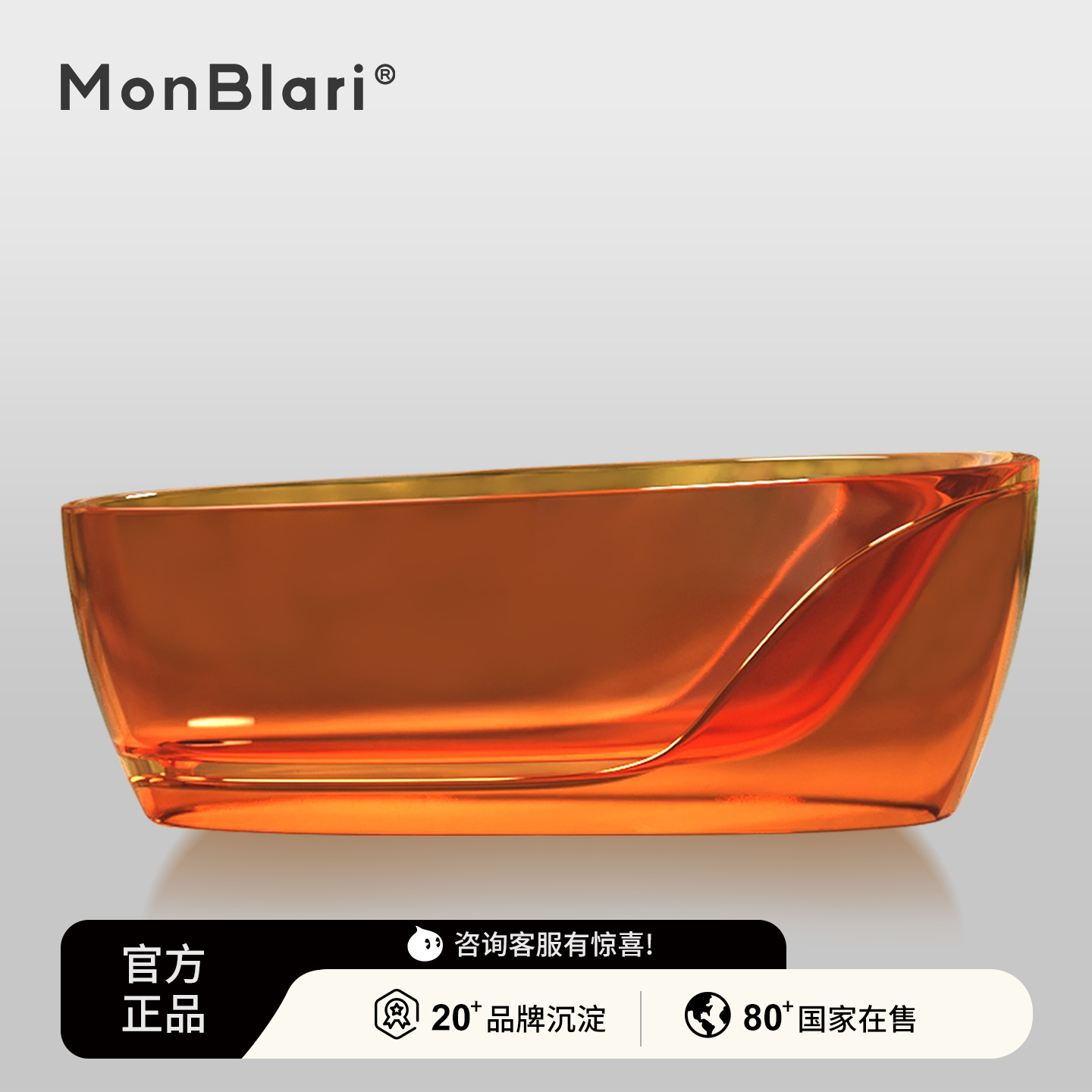 MonBlari beryl系列透明树脂浴缸MR-T88812