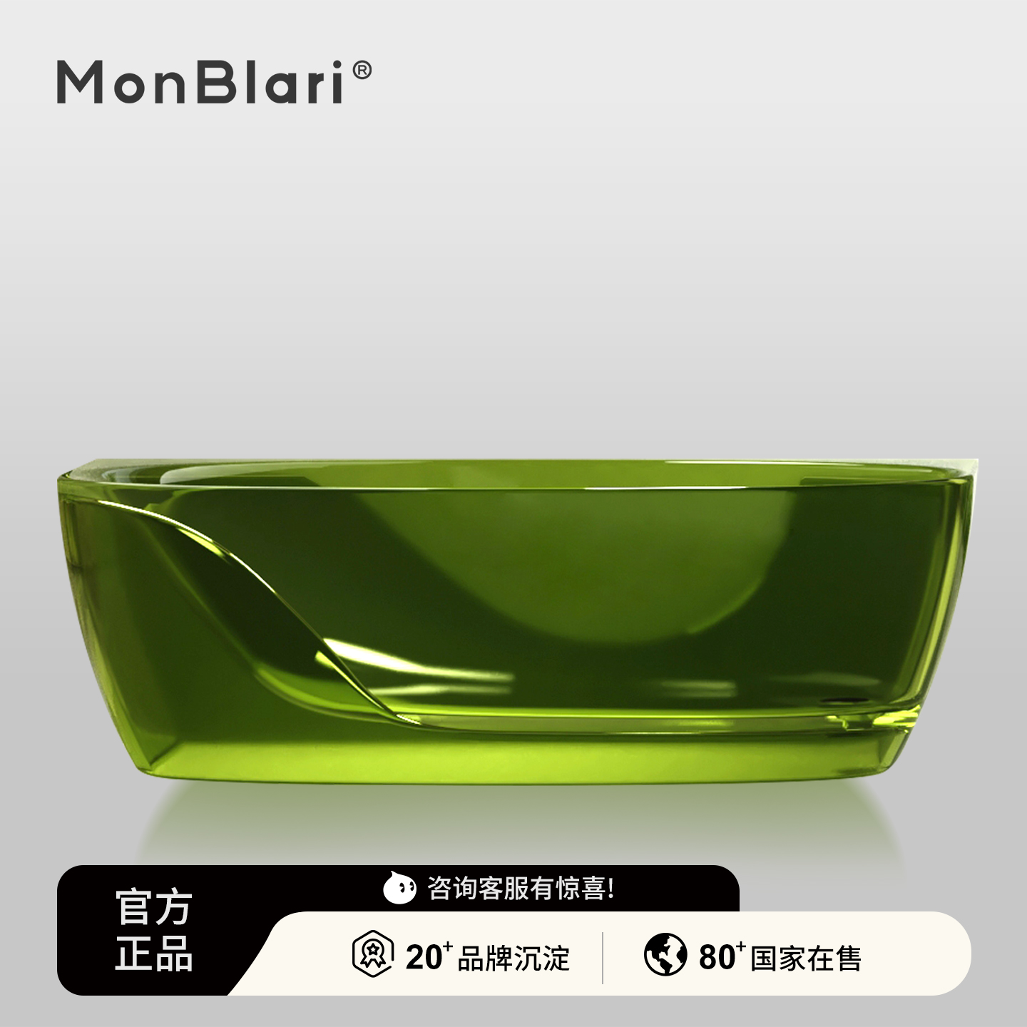 MonBlari beryl系列透明树脂浴缸MR-T88816